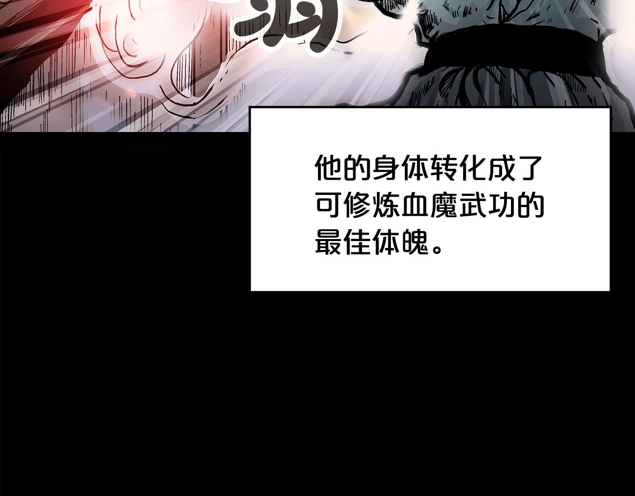 第43话 叫你们谷主出来101