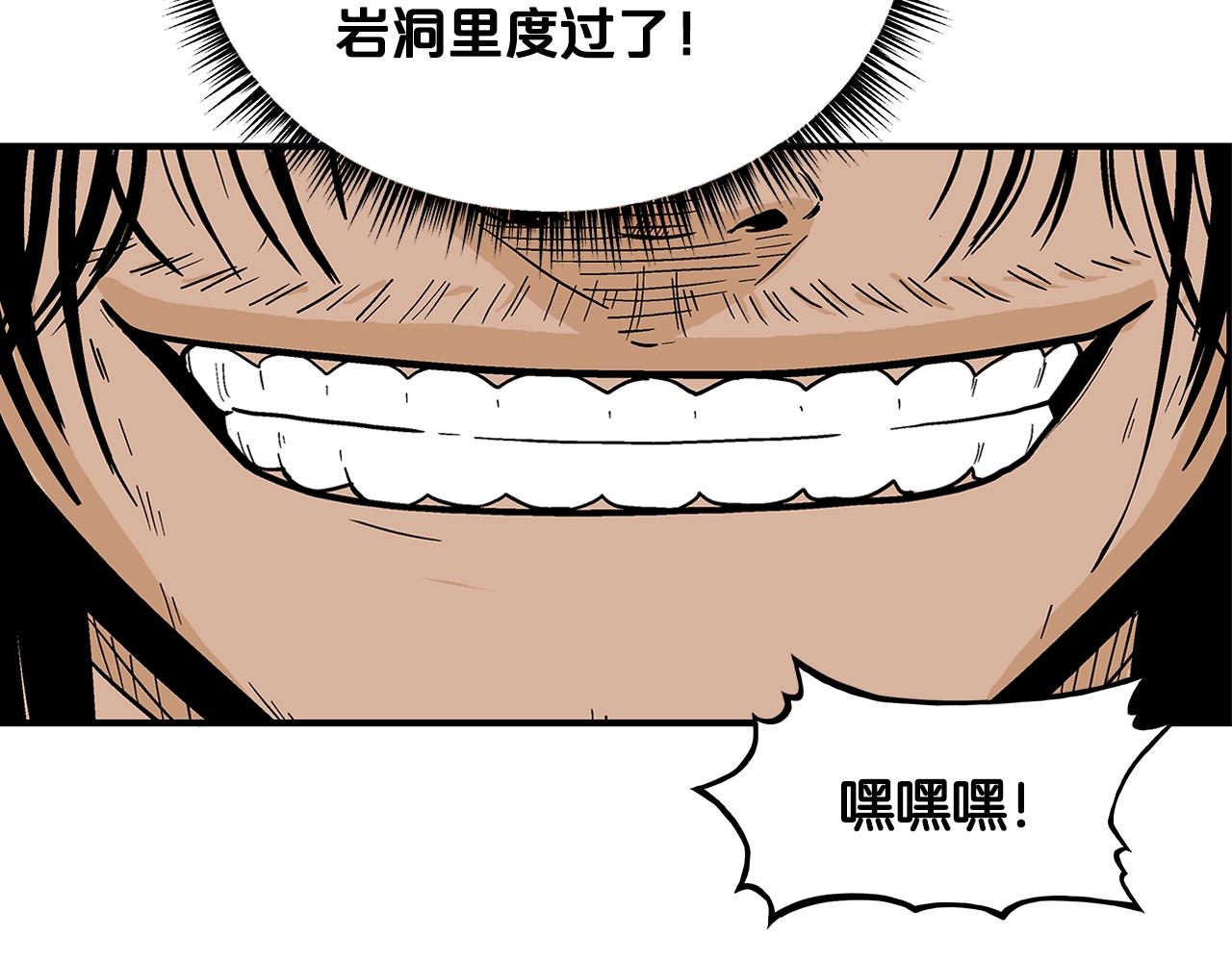第26话 震动四方34