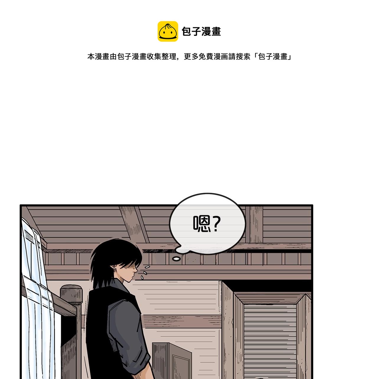 第68话 踏平这里！52