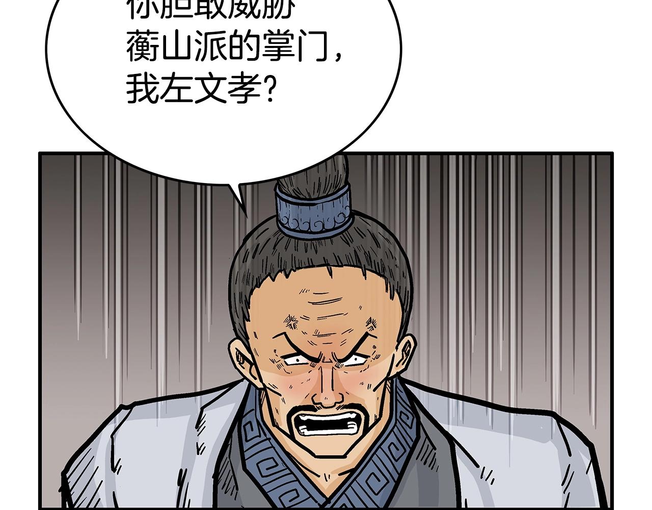 第71话 肃清137