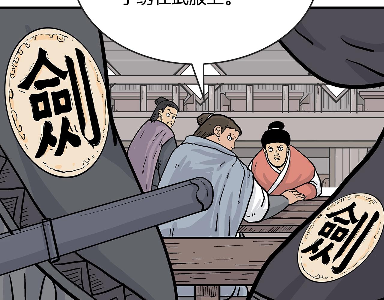 第61话 乐洋剑门！141