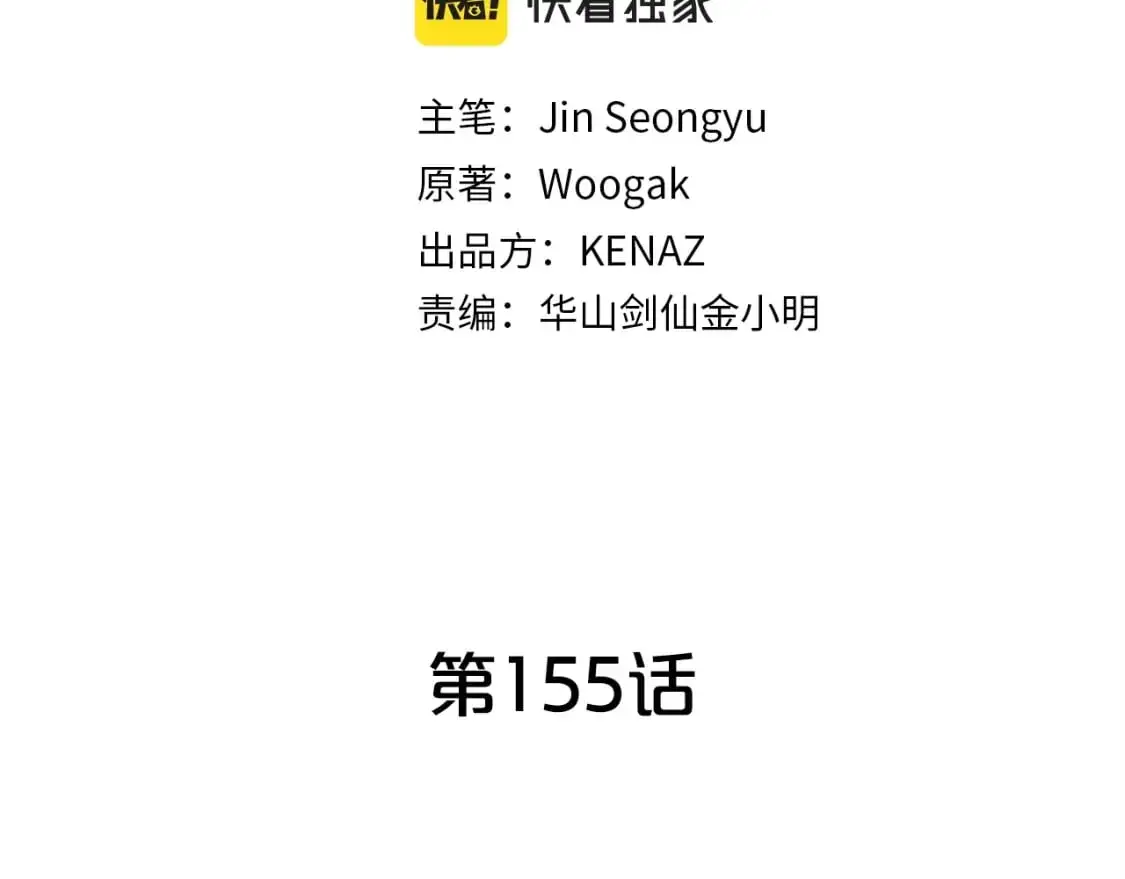 第155话9