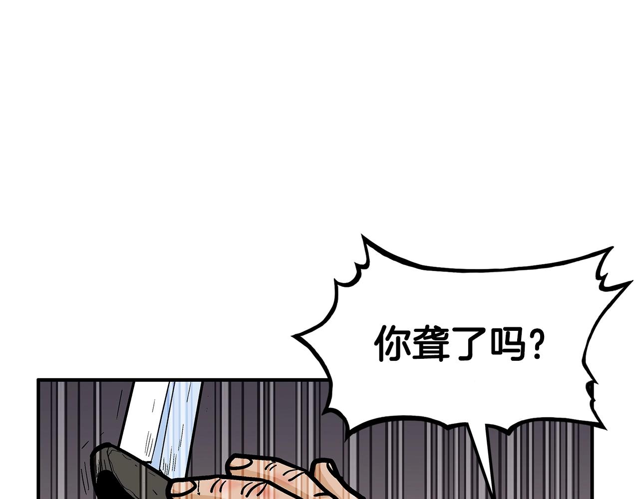 第31话 砸烂他们！56