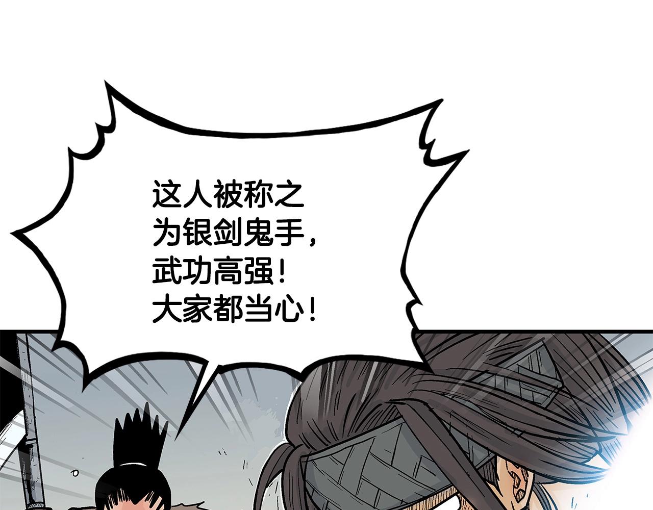 第97话 腥风血雨61