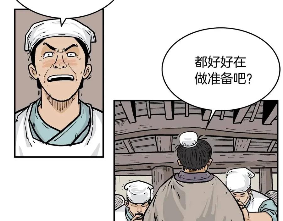 第50话 九武龙28