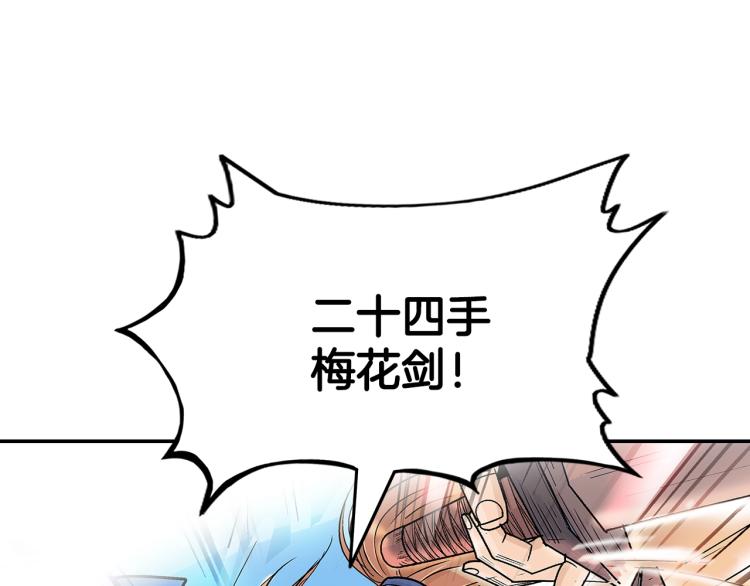 第5话 你是废人47