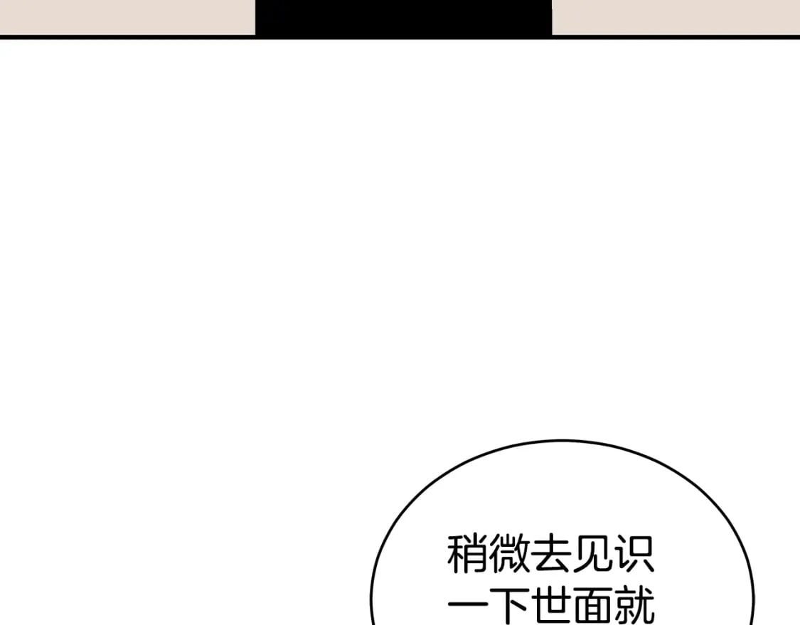 第122话 魔教的力量28