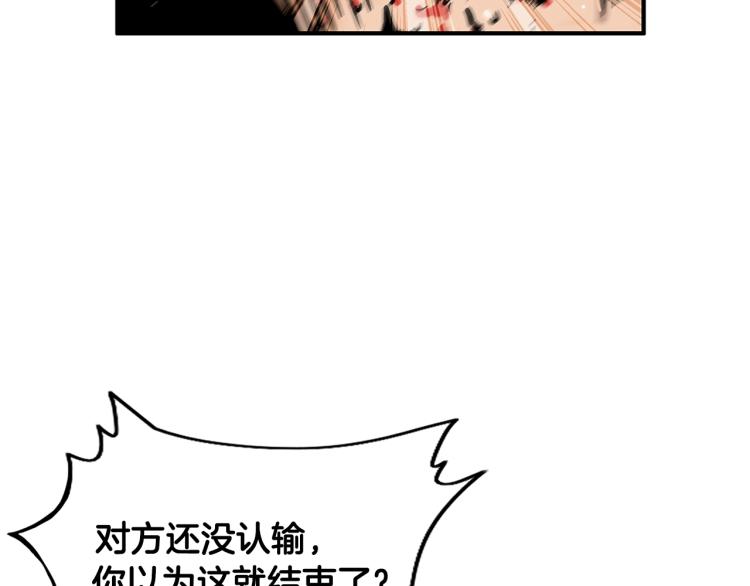 第7话 致命一击79