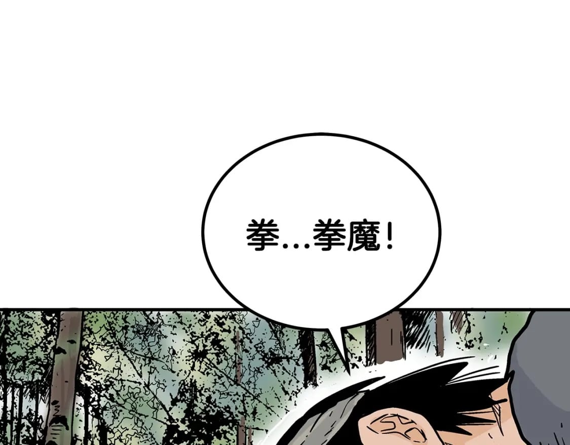 第119话 拳魔152