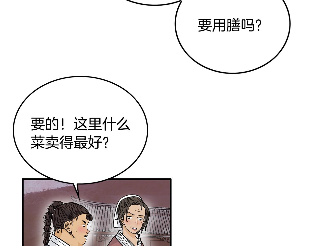 第106话 这女人是高手！37
