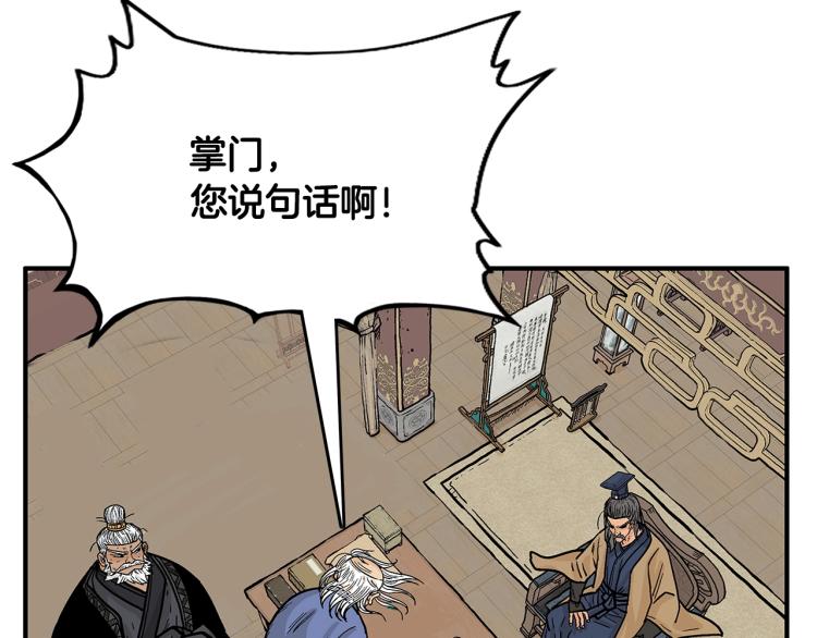 第9话 你必成侠！161