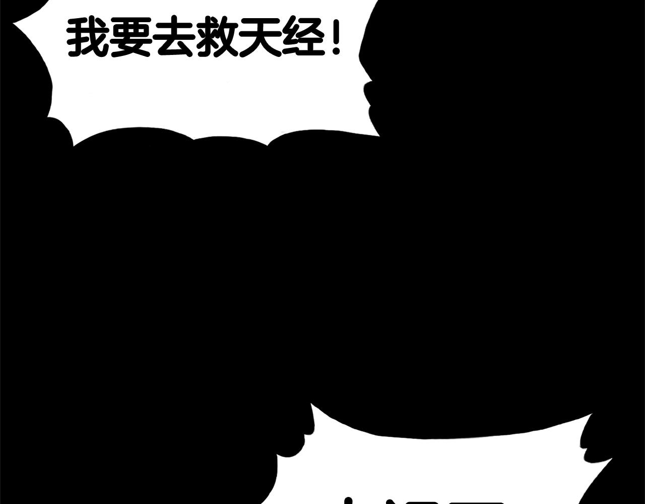 第79话 华山的师兄们94