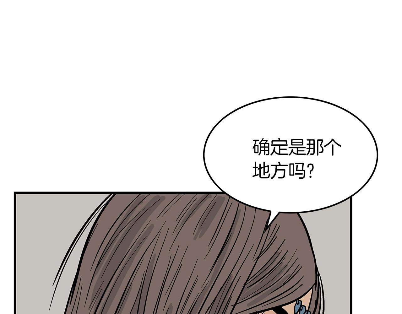 第33话 鱼龙混杂131