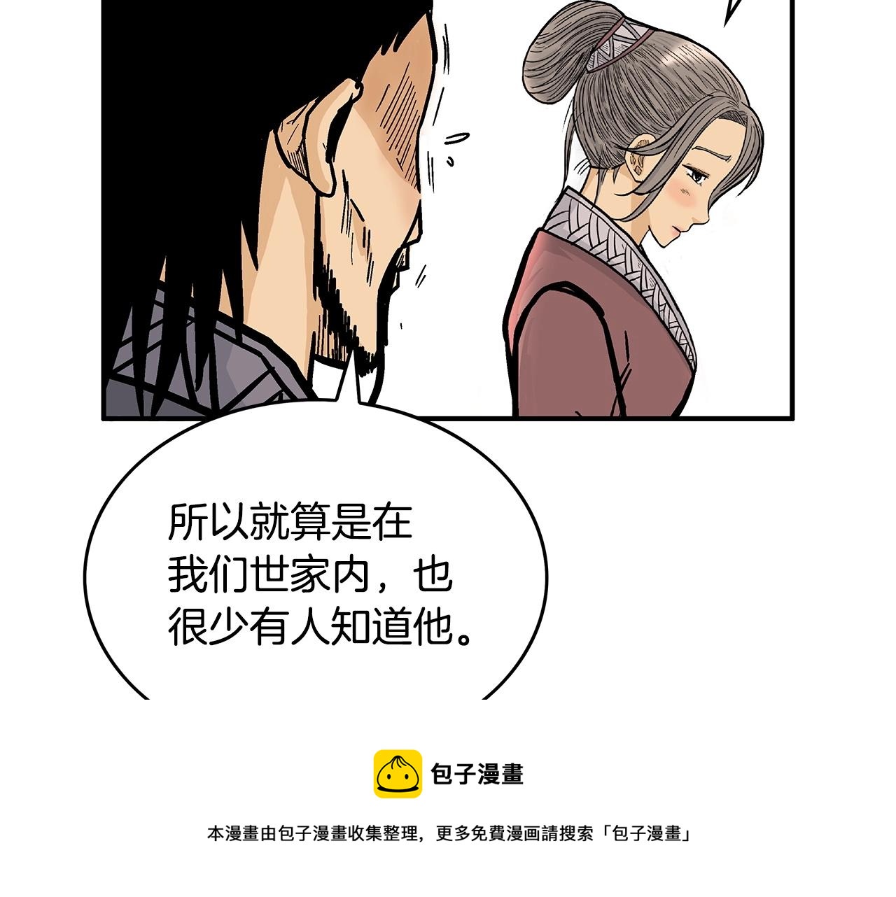 第74话 传说四起130