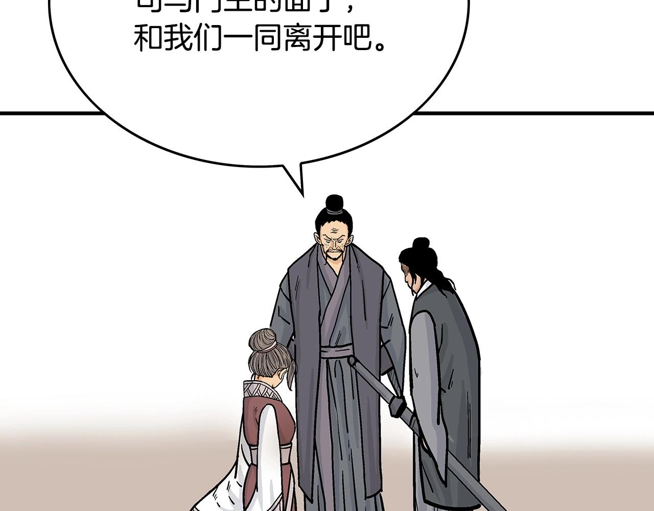 第74话 传说四起134