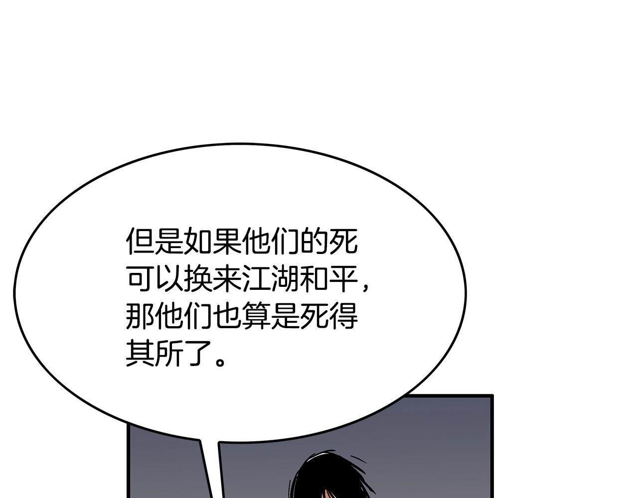 第42话 独自上门59