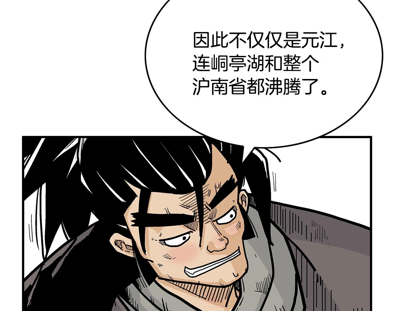 第76话 拔刀！25