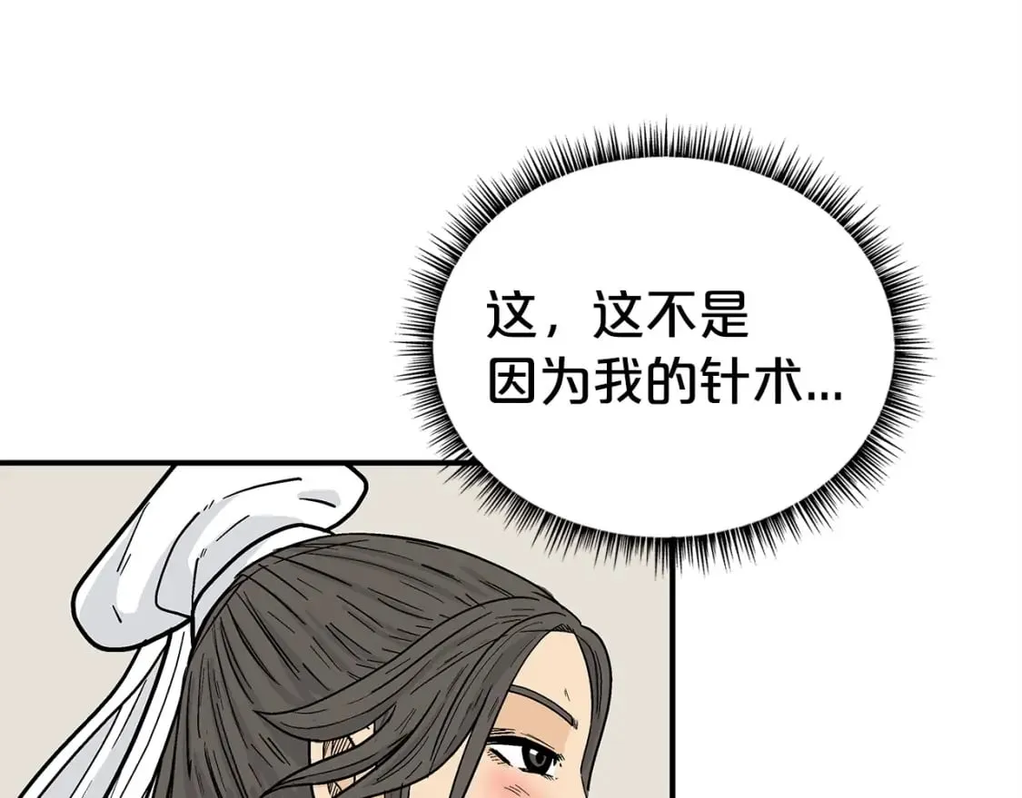 第161话 脱胎换骨76