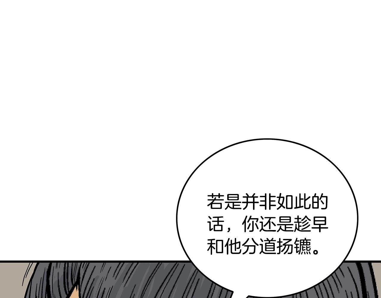 第89话九武龙---华山明经24