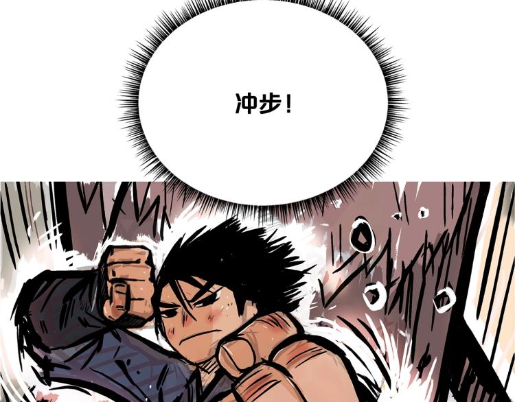 第11话 江湖传说6
