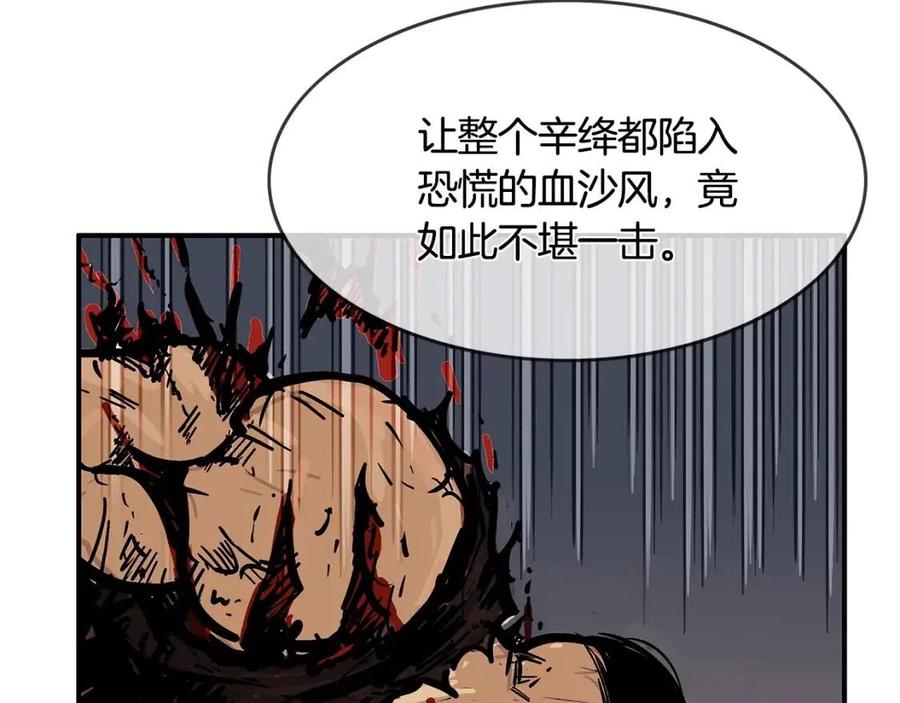 第46话 杀神降临65