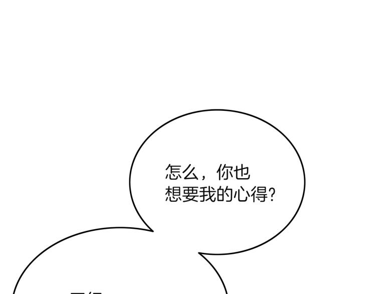 第4话 同门之战28