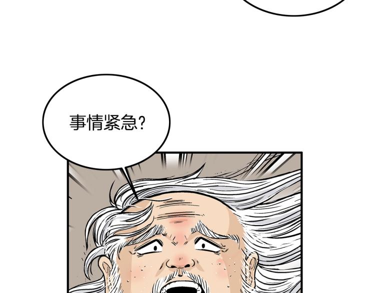 第16话 围剿魔教112