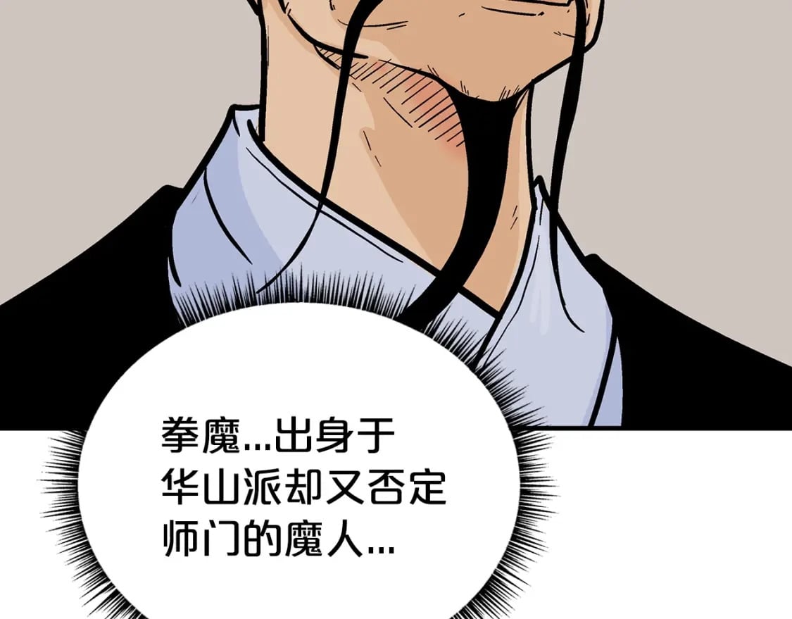 第121话 琴魔147