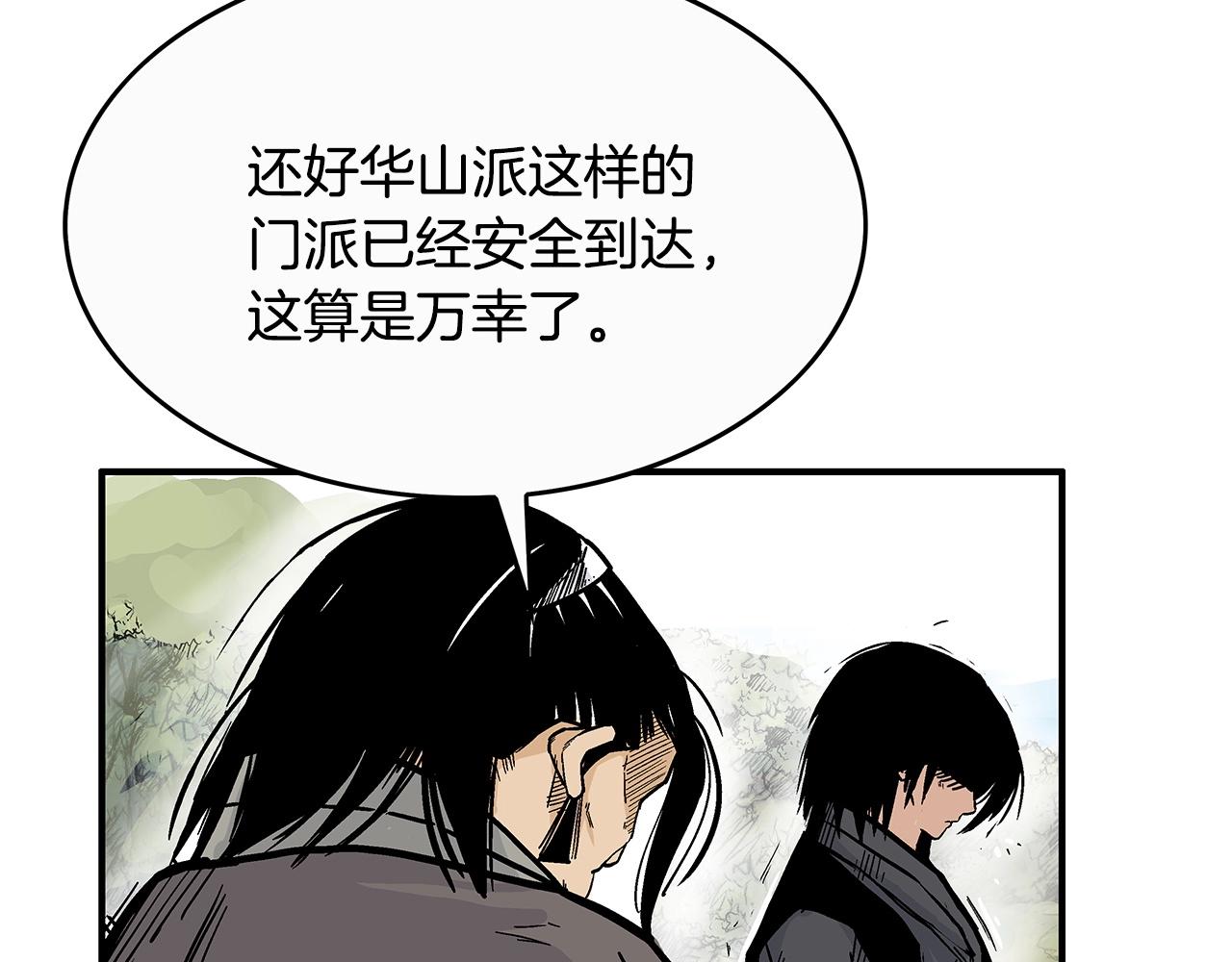 第93话华山派161