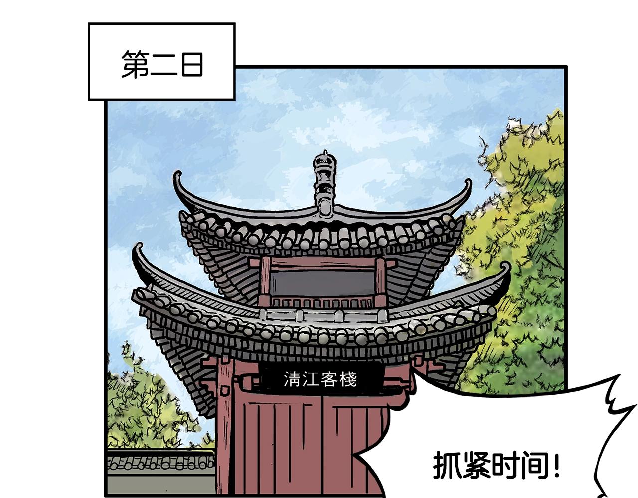 第34话 好小子...52