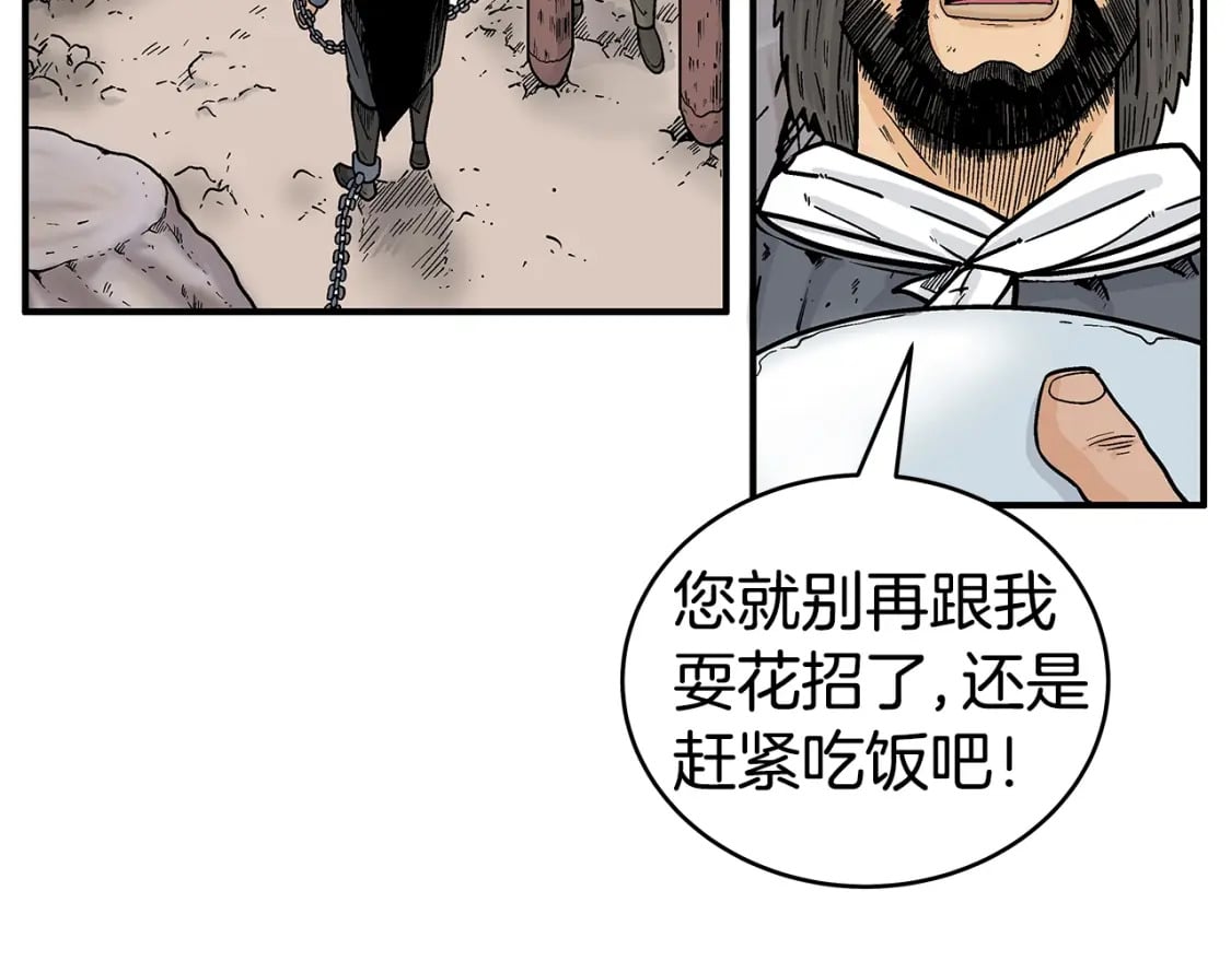第132话 冲天而出18
