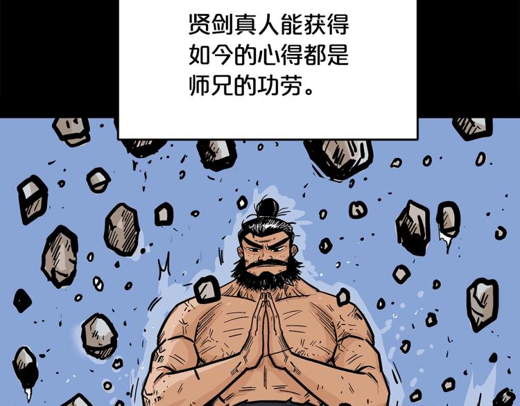 第9话 你必成侠！46