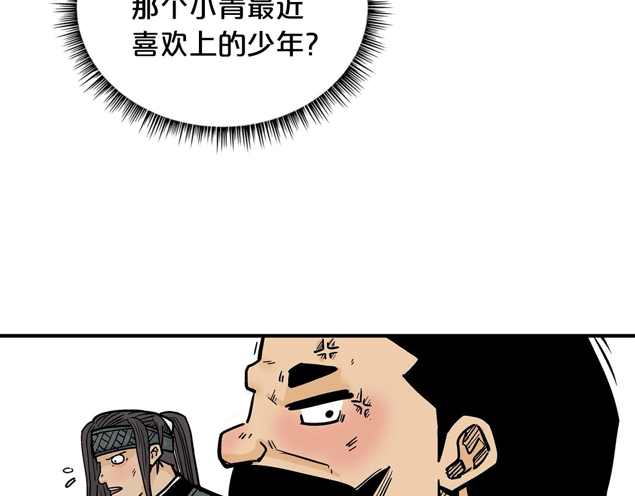 第81话 我们见过吧39