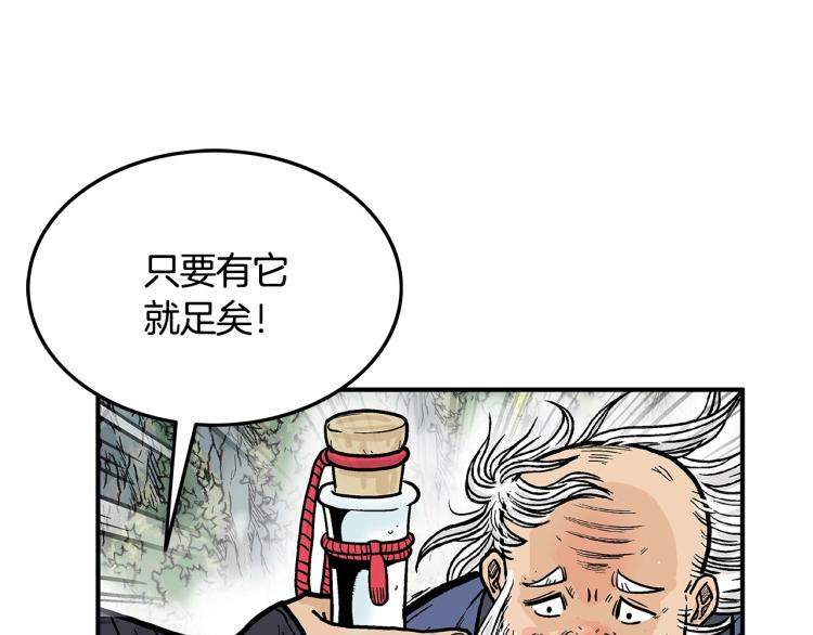 第14话 全员出动36