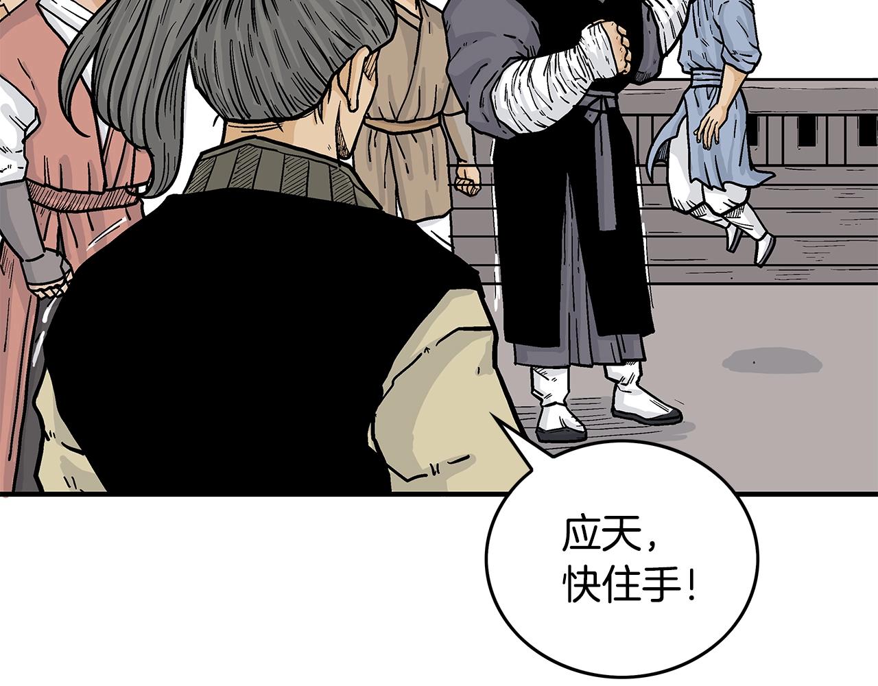 第76话 拔刀！81