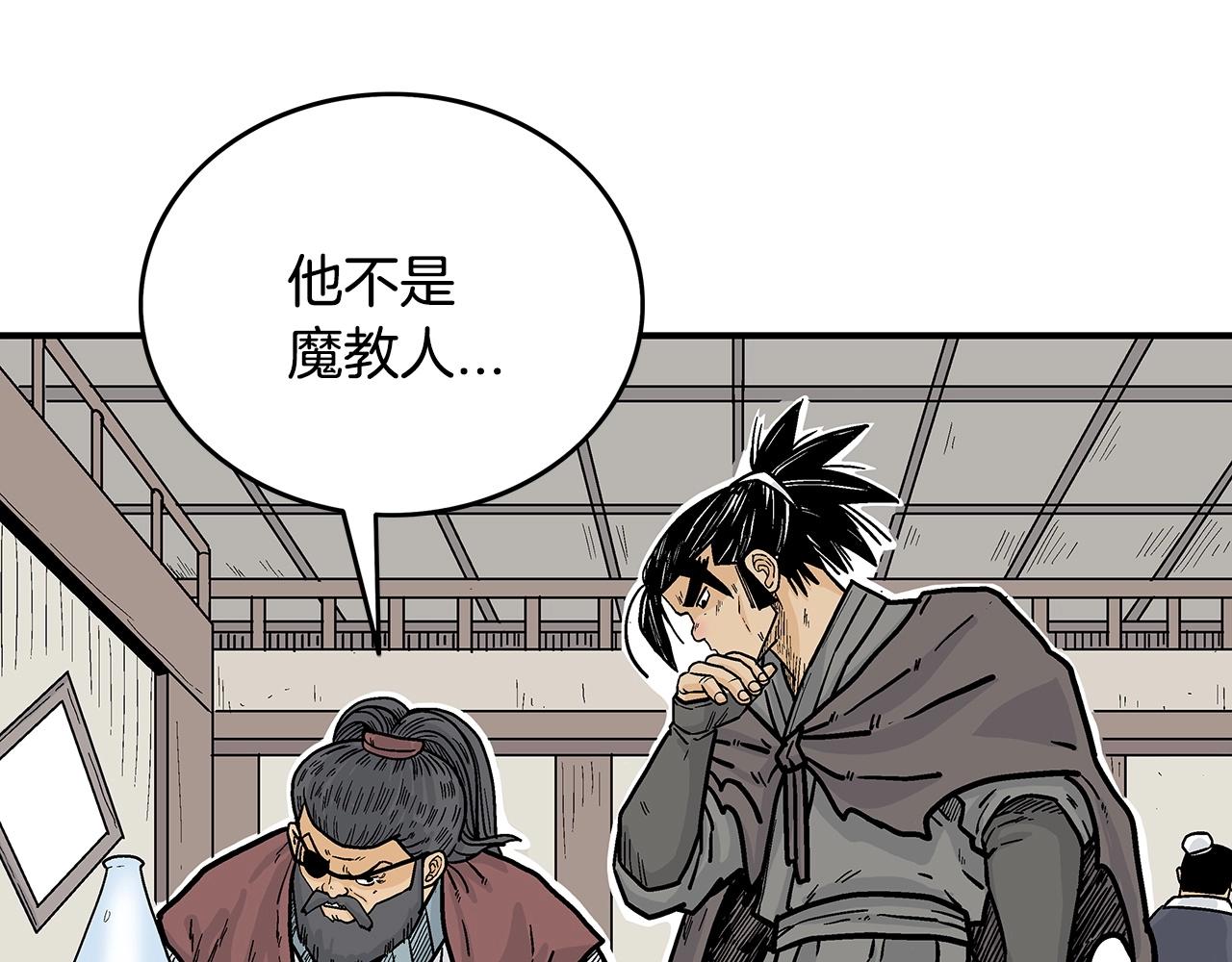 第89话九武龙---华山明经57
