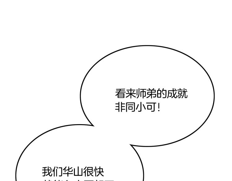 第9话 你必成侠！9