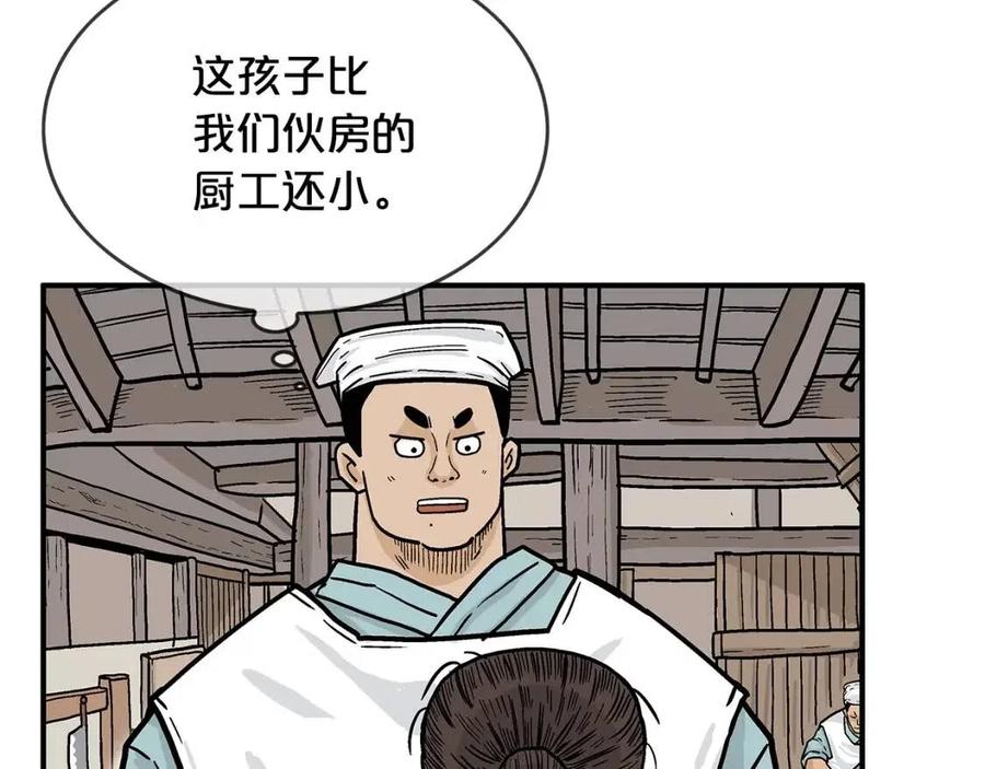 第50话 九武龙43
