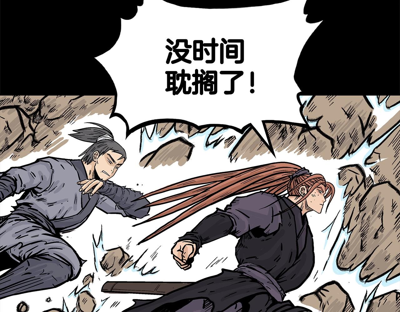 第79话 华山的师兄们89