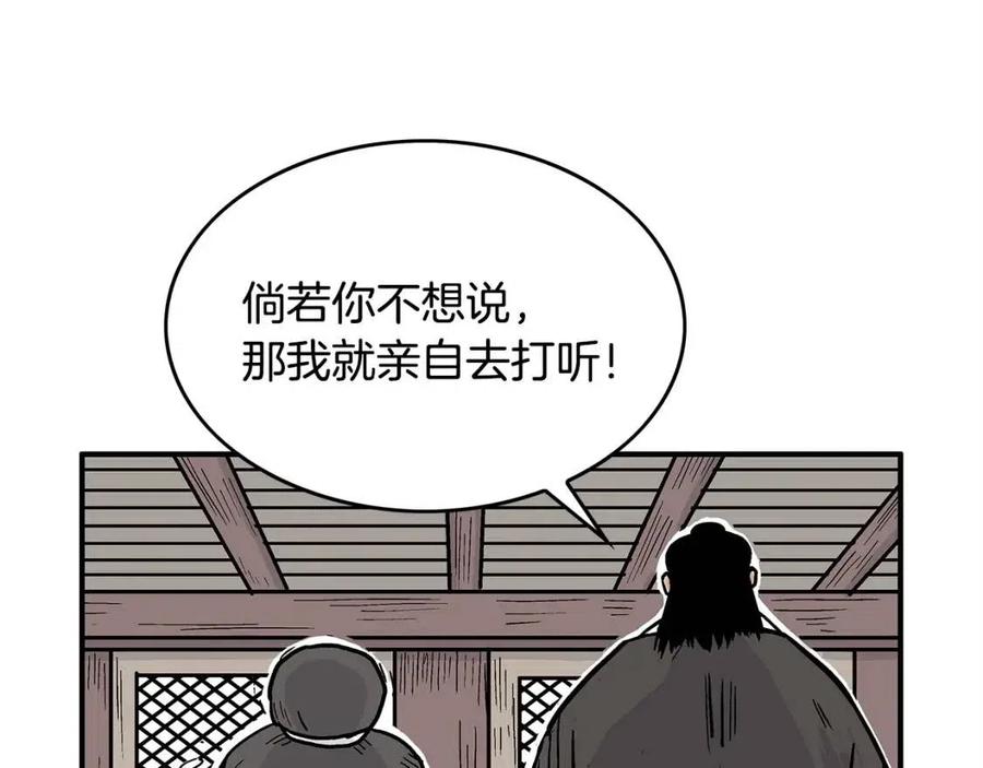 第54话 崆峒派99
