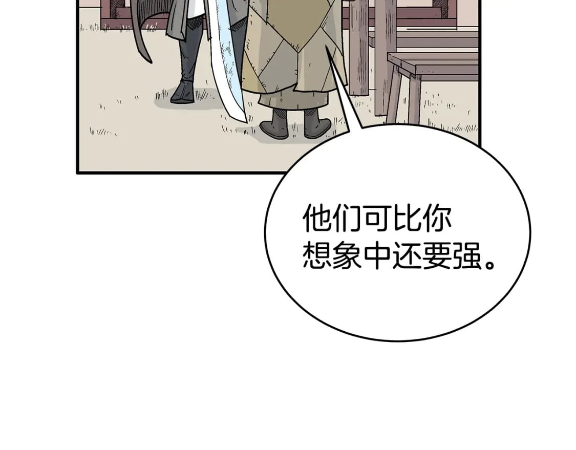 第126话 我们见过？22