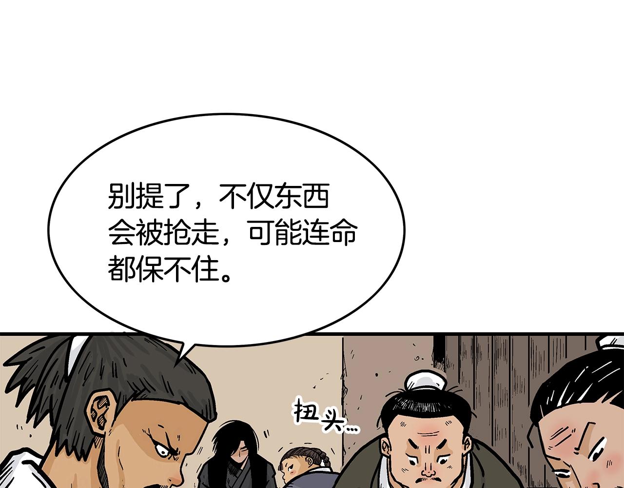 第33话 鱼龙混杂81