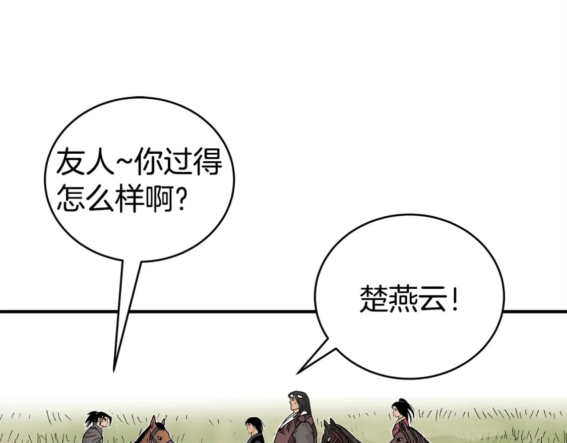 第122话 魔教的力量152