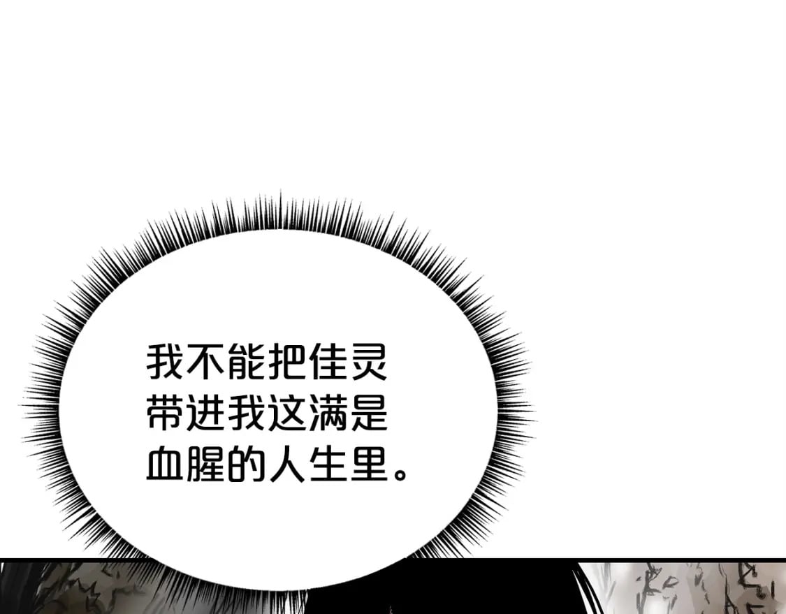 第120话 追兵来袭91