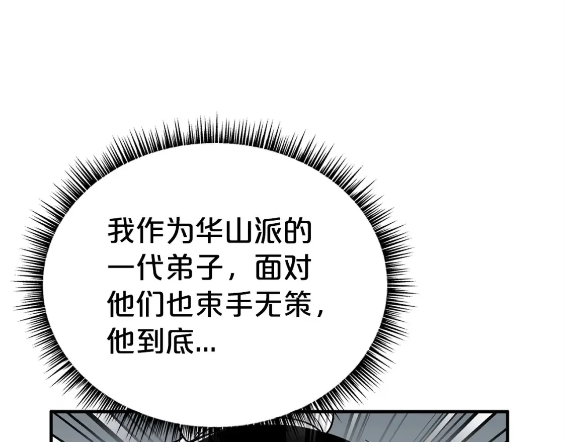 第166话38