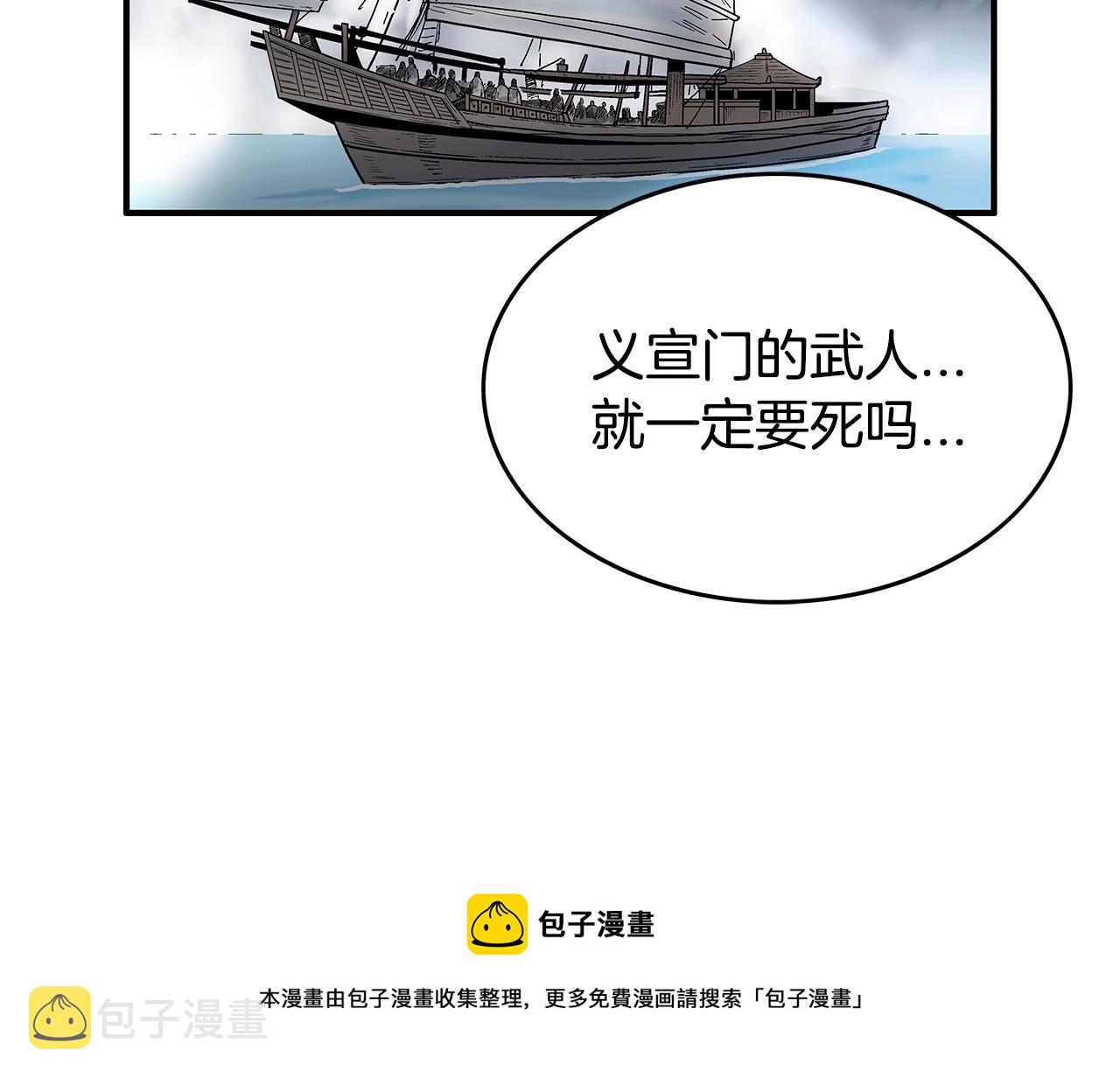 第68话 踏平这里！32