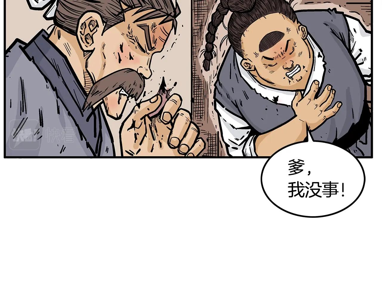 第26话 震动四方70