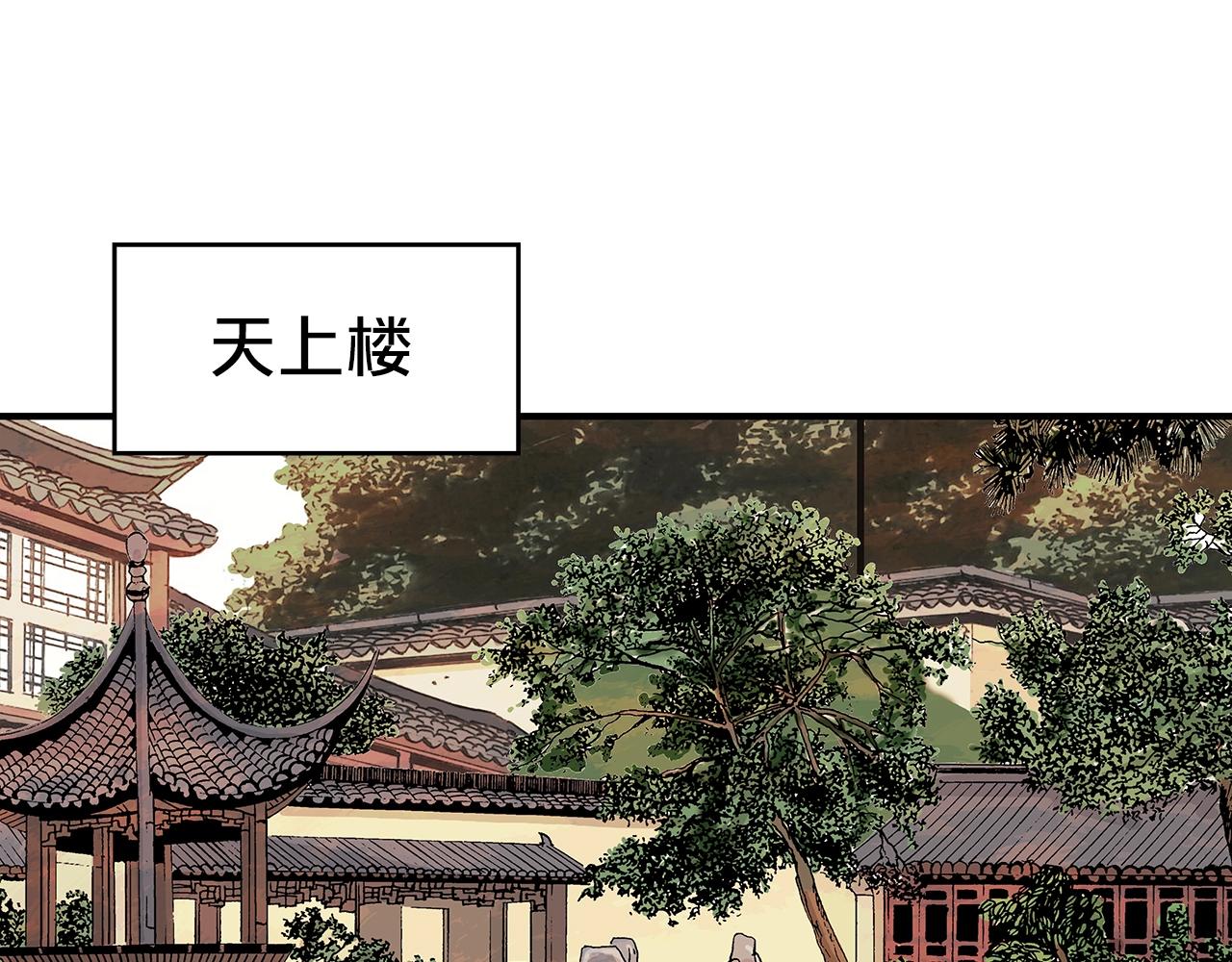 第61话 乐洋剑门！21