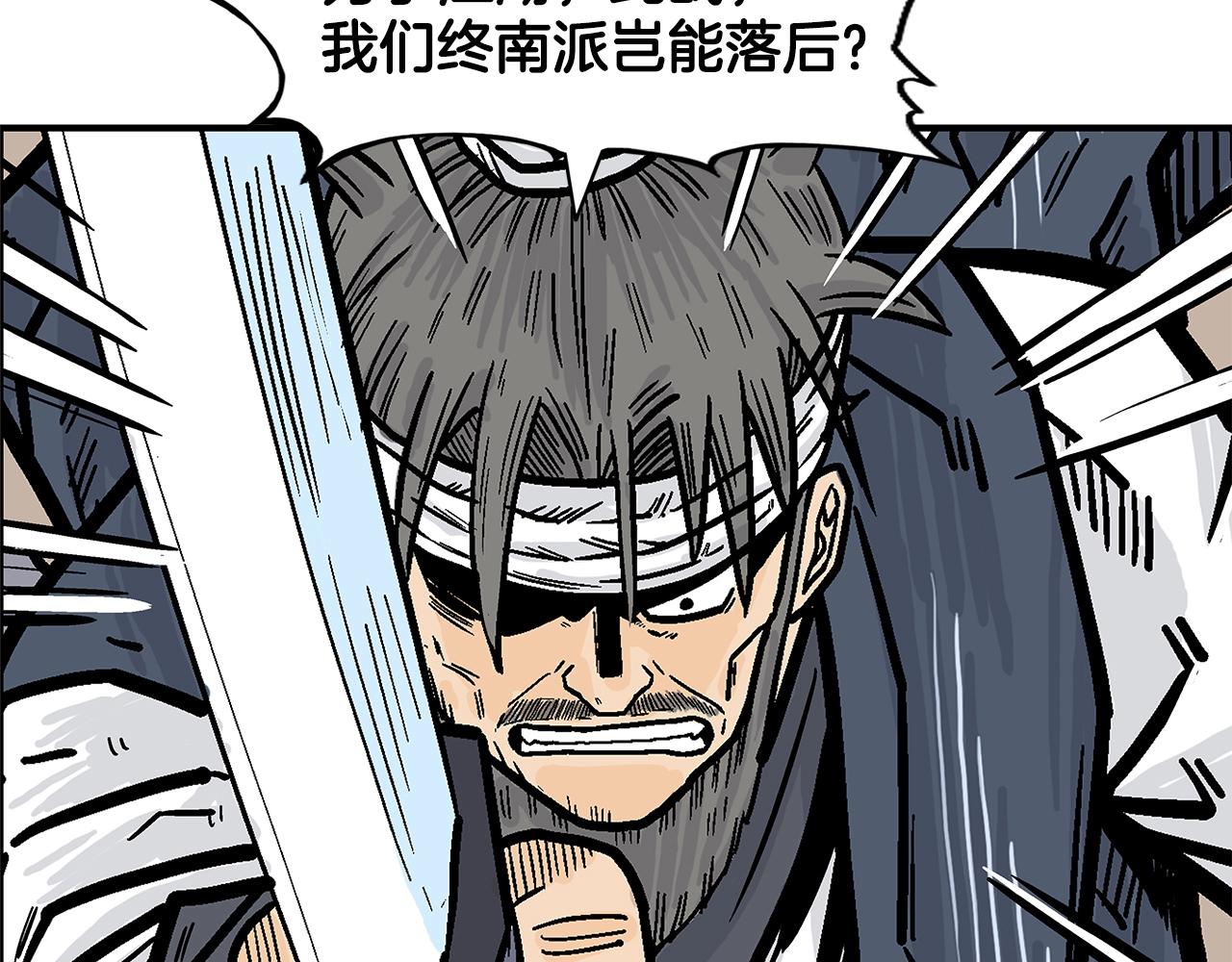 第18话 正邪大战51