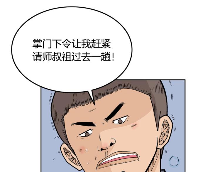 第12话 魔教狂徒170
